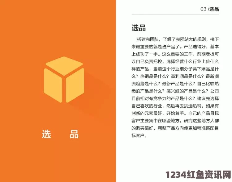 色戒详细资料如何通过www.1688.my快速进入1688平台：一步步操作指南与采购技巧