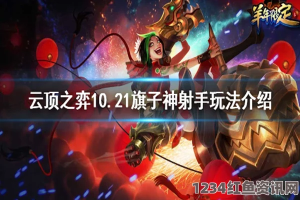 LOL 10.21版本奇亚娜实战攻略与技巧分享