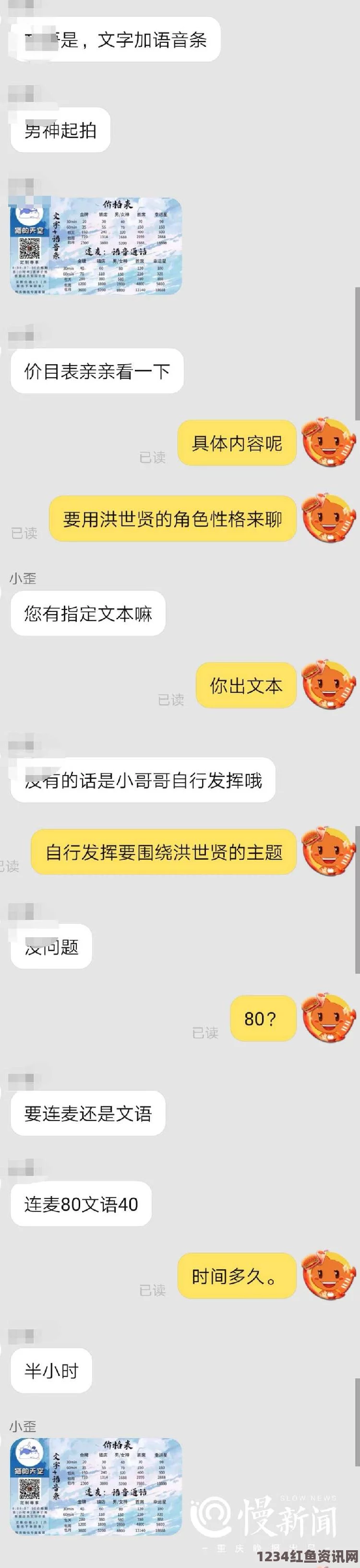 性猛交亂伦少妇A片小雪火热的赚钱应用——探索陪聊软件兼职之路