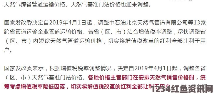 激情床戏日本免费三色电费2024年：如何通过新电费政策大幅降低家庭电费支出