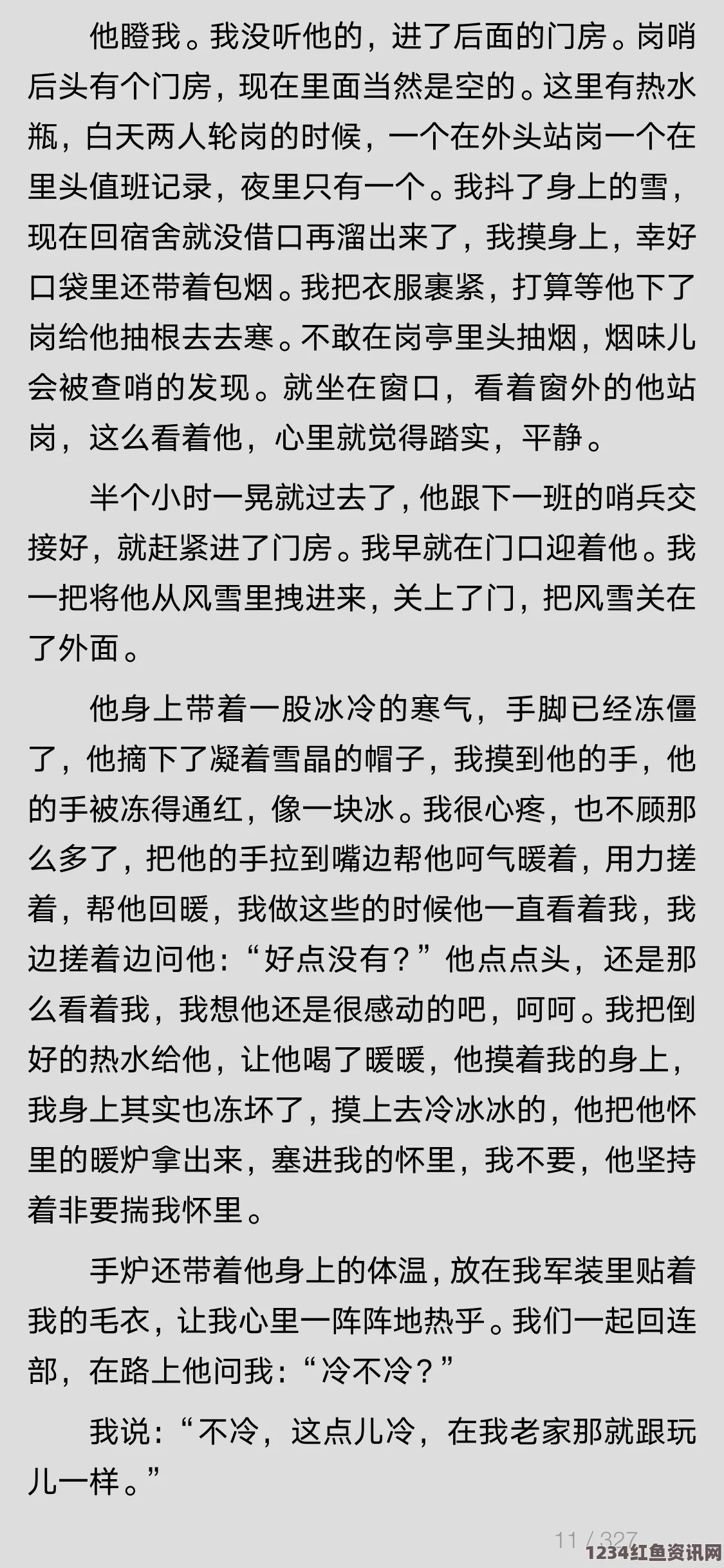 军装下的丰满肉体海棠小说究竟有什么独特魅力？为何它能吸引这么多读者的关注？