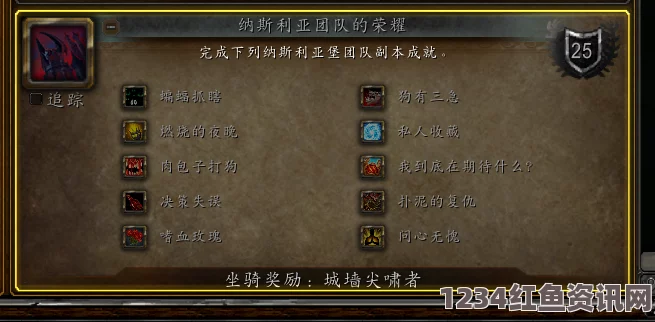 魔兽世界9.0版本成就攻略，解决不对劲的问题