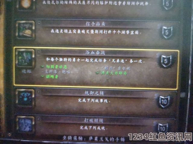 魔兽世界9.0版本成就攻略，解决不对劲的问题