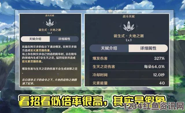 原神青蛙材料获取攻略及惊雷精油功能详解