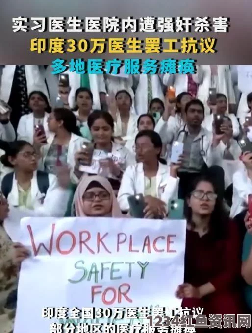 印度再次发生女子遭轮奸杀害惨案，社会需深刻反思与行动