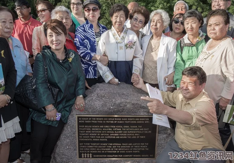 华盛顿设立慰安妇纪念碑，韩国幸存者的正义诉求与日本道歉的期待