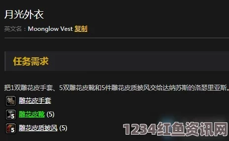 魔兽世界怀旧服月光羽毛任务攻略详解