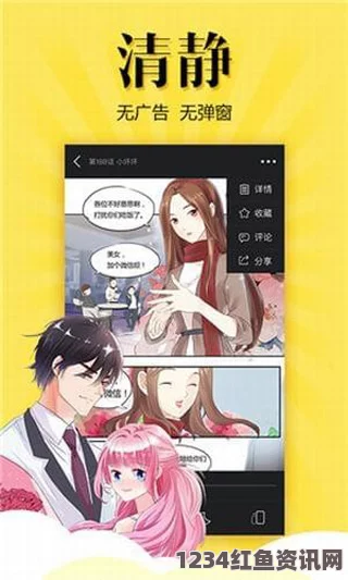 《善良的大胸女友》中字漫蛙2下载官网APP：带你畅游漫画世界，享受无缝阅读体验