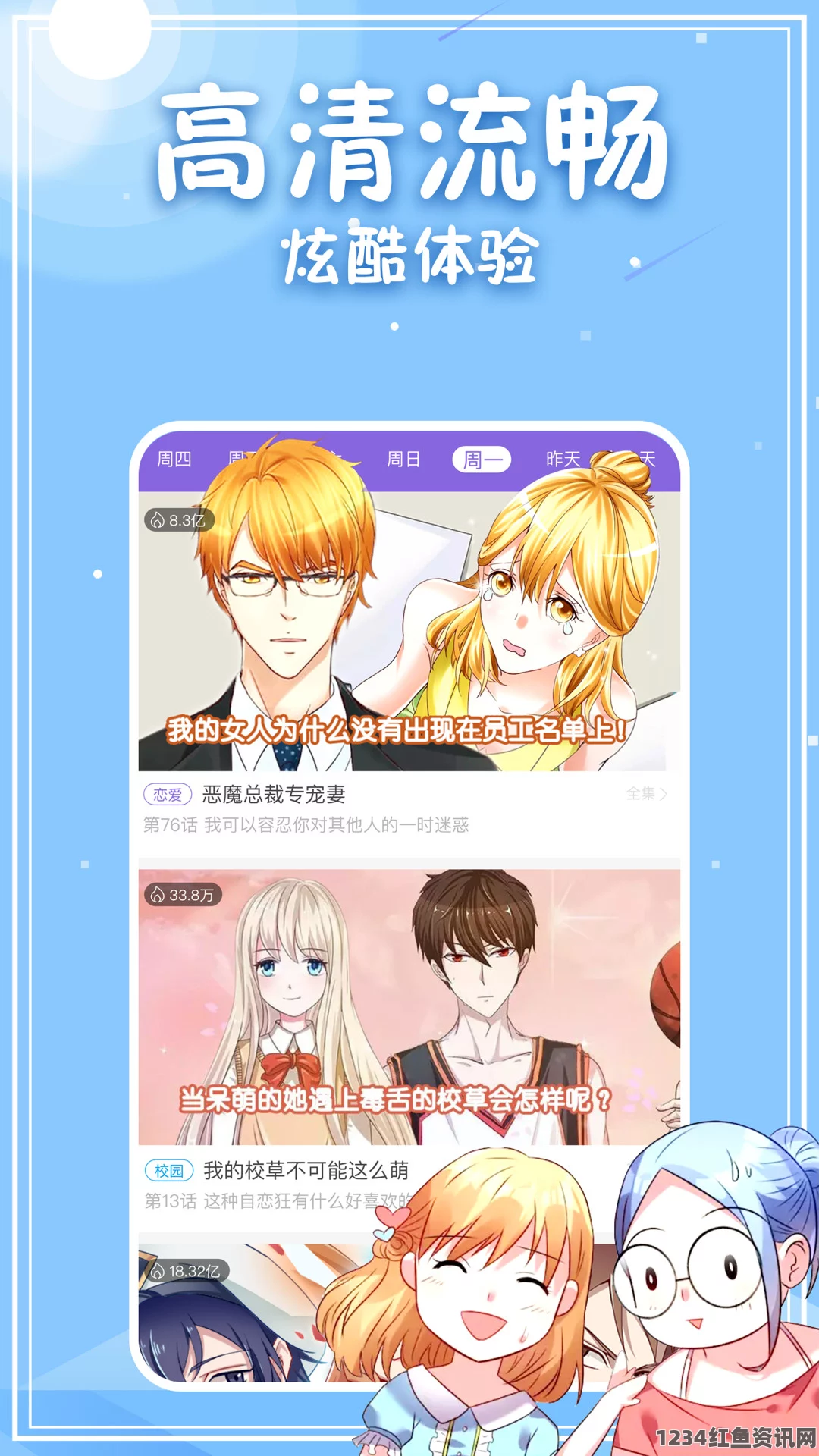 《善良的大胸女友》中字漫蛙2下载官网APP：带你畅游漫画世界，享受无缝阅读体验