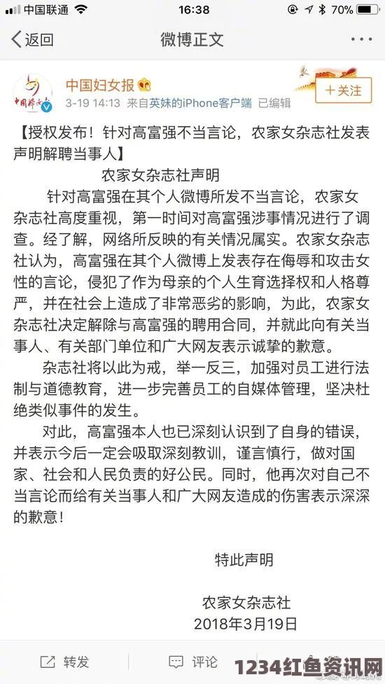 纽约时报总编突遭解聘，全球百强女性榜下的职场挑战与反思