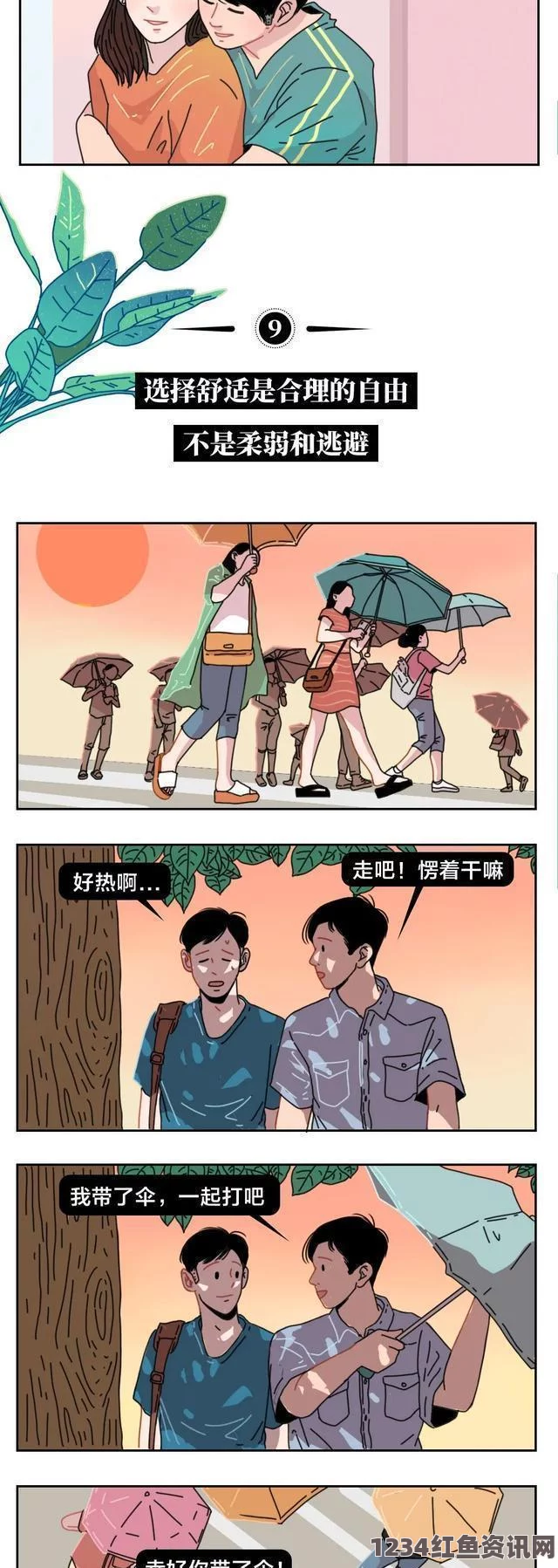 人伦人与牲囗恔配视频羞羞漫画：成人向漫画的特点与发展前景