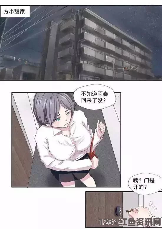 《大胸护士》在线观看无码韩漫被 到爽 流漫画：值得一读的情节刺激与人性探讨