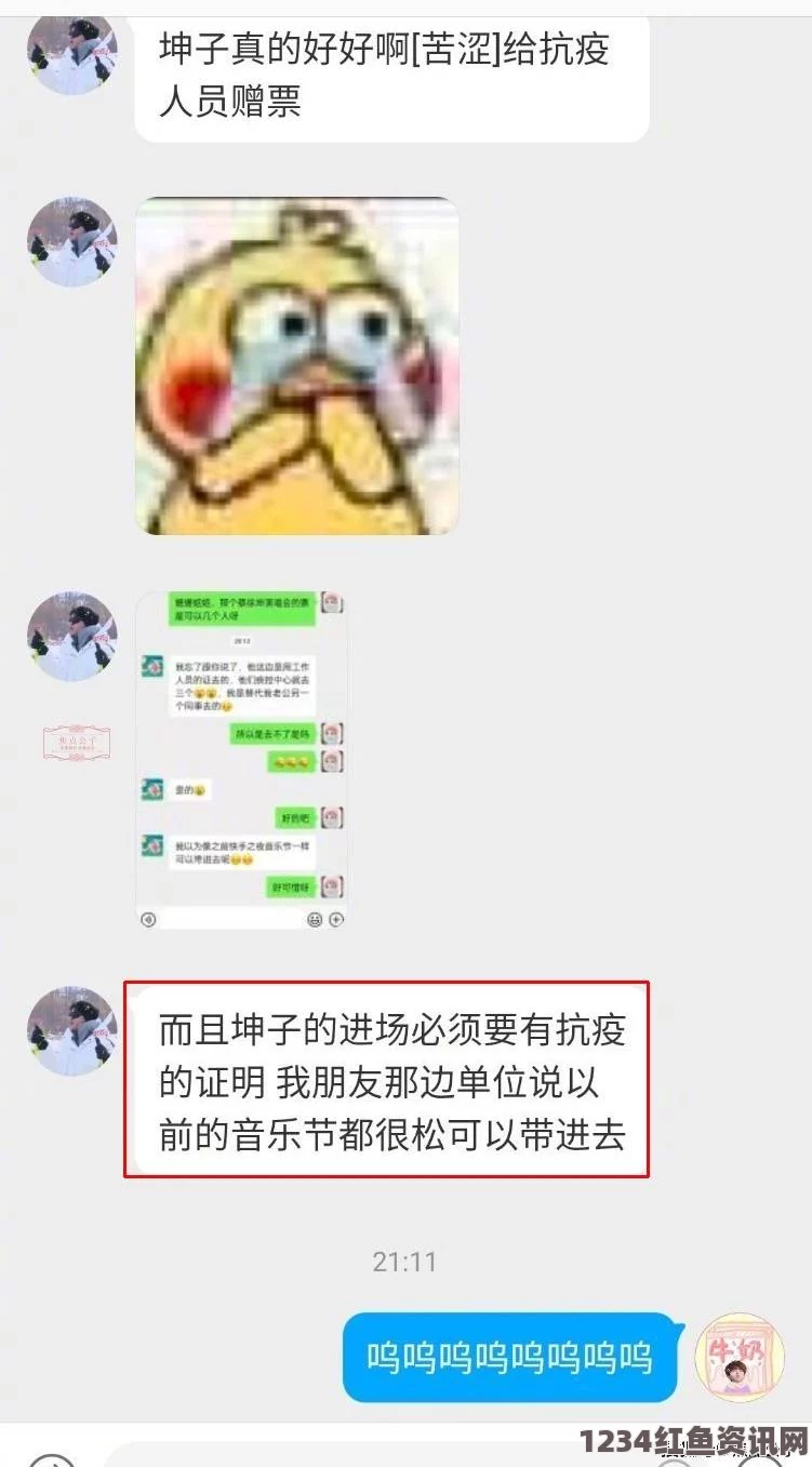 窝窝视频网羞羞漫画sss入口平台安全稳定使用指南：如何有效避免风险与保护个人隐私