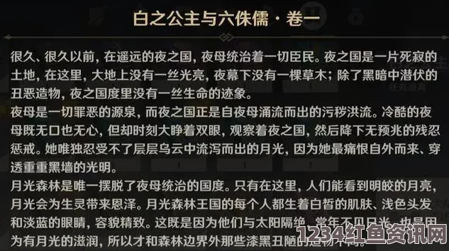 原神翠绿猎人笃定图鉴详解与属性全面评价