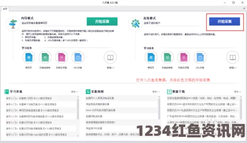 窝窝视频网如何顺利访问1688官网网页版并高效进行商品浏览与采购