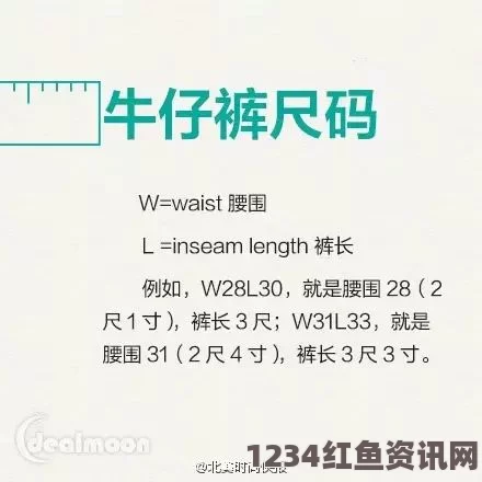 年轻的保姆欧洲尺码与日本尺码之间的对照表，帮你轻松转换尺码差异！