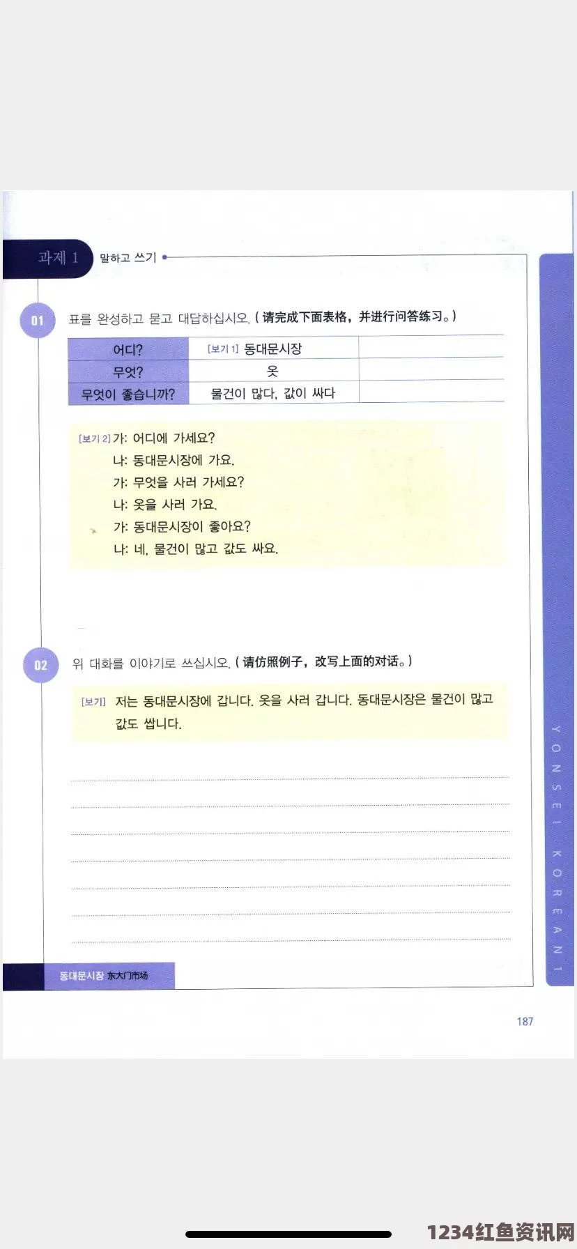 韩国客轮沉没事件，灾难升级，遇难人数上升至181人，两遇难者被发现紧紧绑在一起