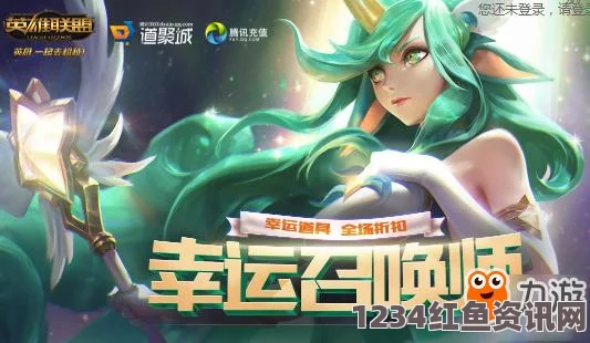 揭秘九月LOL幸运召唤师活动网址与腾讯官网活动盛宴