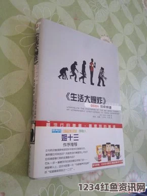 欲望的火花金枪不倒：探索生活片中这一现象背后的深层含义和社会文化背景