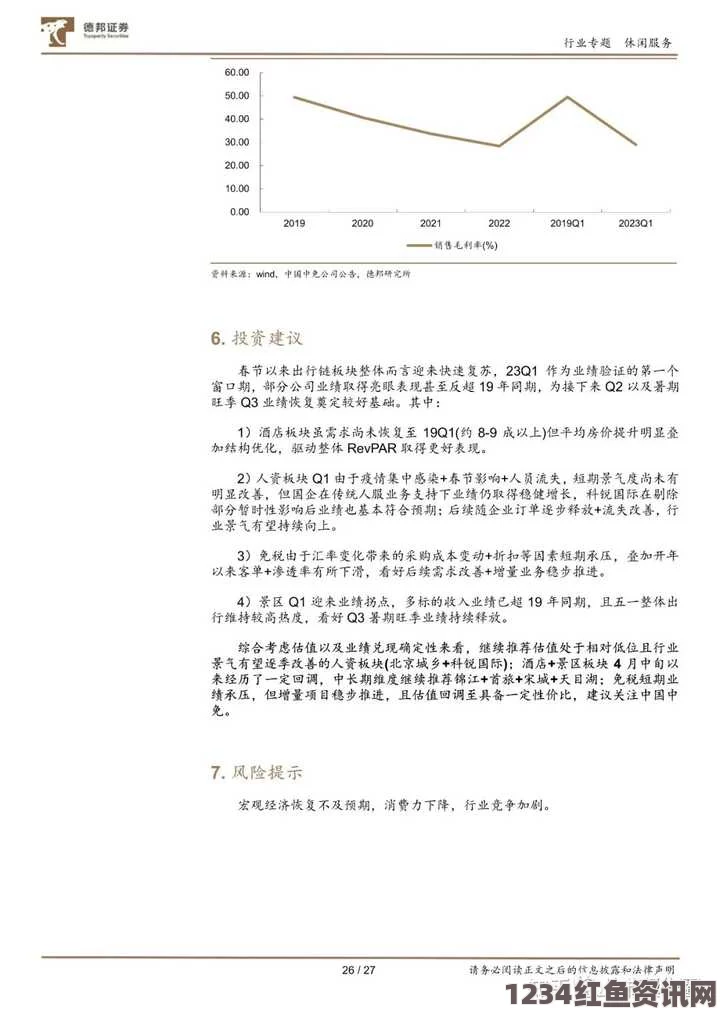 色戒详细资料人马畜禽公司如何保障动物健康与产业可持续发展？