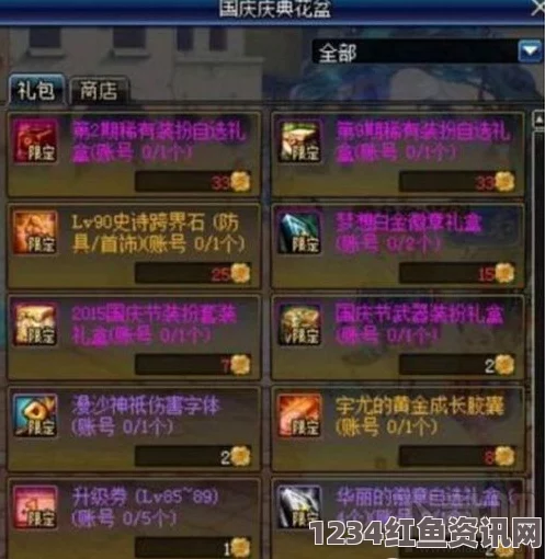 DNF国庆套快速攻略心得分享，高效刷取技巧与经验总结