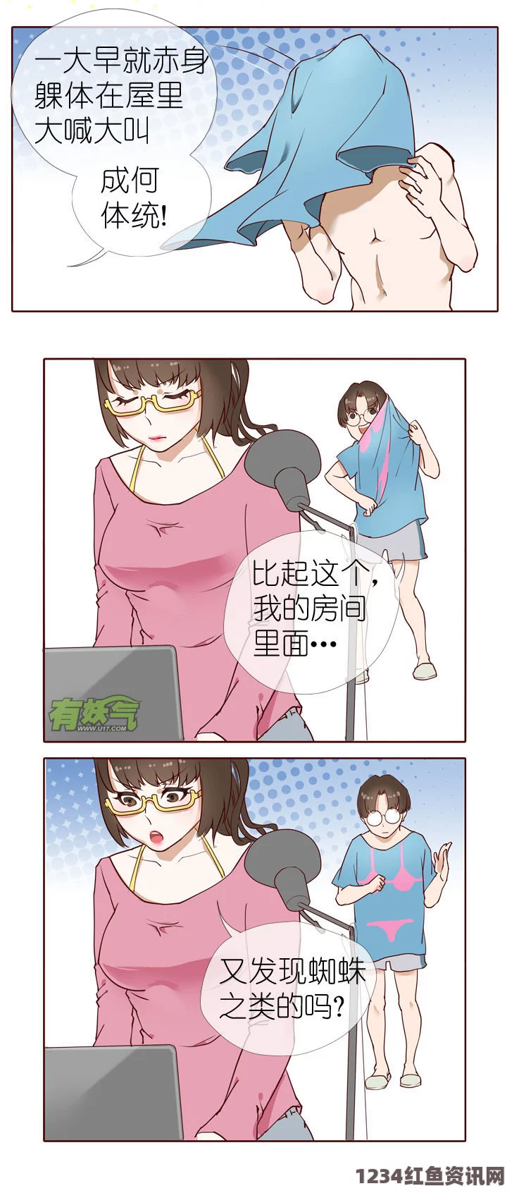 《善良的大胸女友》中字妖精漫画免费弹窗广告对用户体验的影响分析：如何优化广告设计提升阅读感受