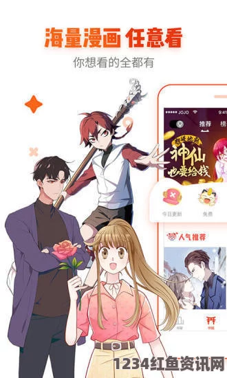 《善良的大胸女友》中字妖精漫画免费弹窗广告对用户体验的影响分析：如何优化广告设计提升阅读感受