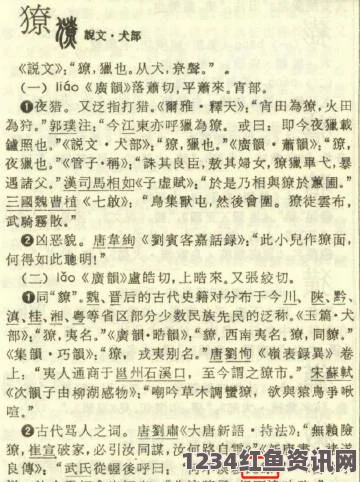 成人电影嗟怎么读：详细解析“嗟”字的发音与含义，助你掌握正确用法