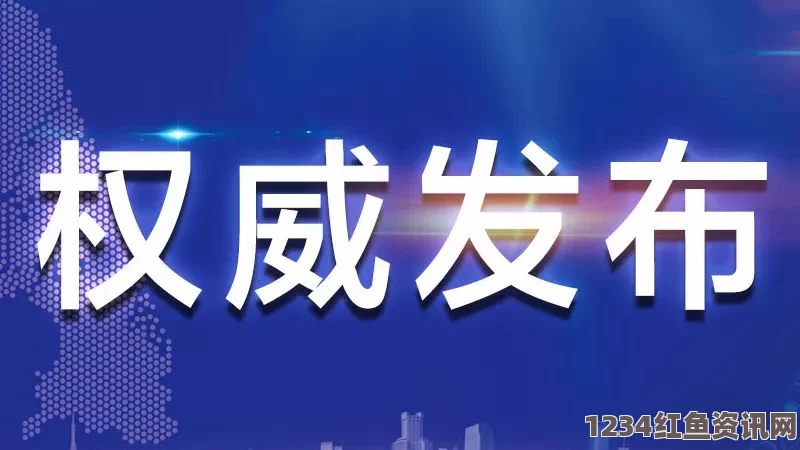 国产真实伦对白全集一起草会17c官方网站：为您提供权威可靠的草会信息平台