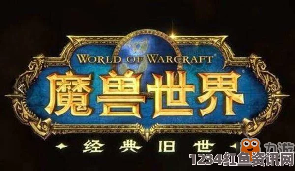 魔兽世界怀旧服基姆加尔丢失的装备任务攻略详解