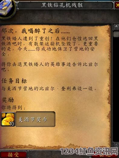 魔兽世界怀旧服马克里尔的月光酒任务攻略详解