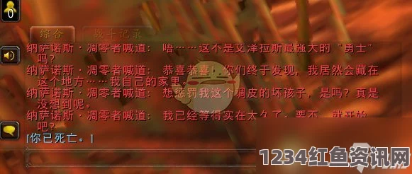 魔兽世界欧奈斯的洞察获取攻略及分享