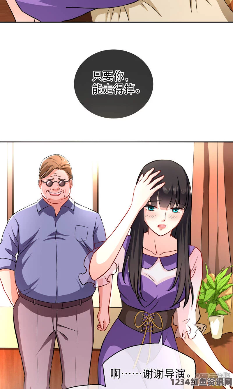 被部长玩弄的人妻HD歪歪漫画：如何成为漫画迷的最佳选择？