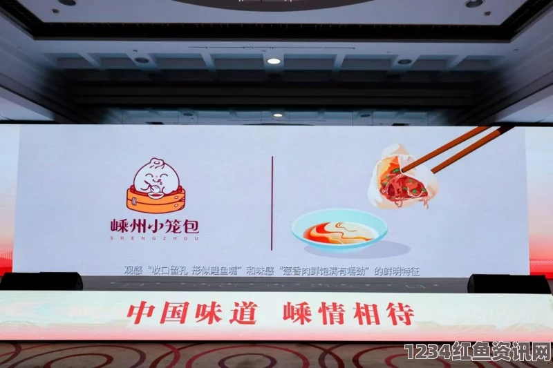 窝窝视频网脔仙：这道传统美食如何成为现代宴席上的亮点？