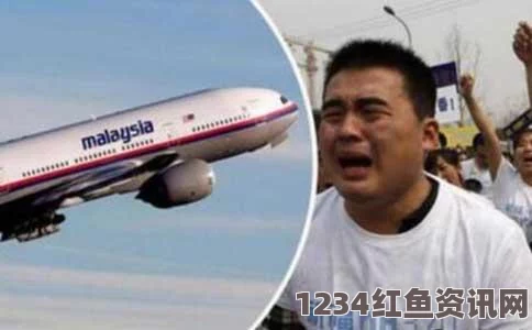 探寻马航MH370黑匣子真相，科技助力南印度洋深海搜寻之路