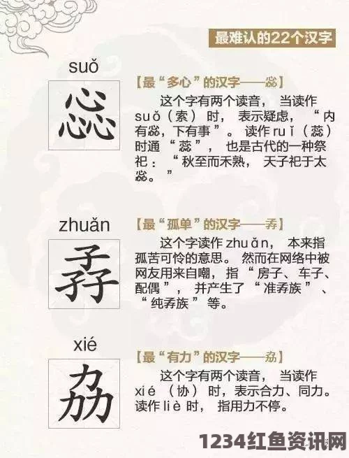 一家乱战色翁荡熄之谜：76篇后的汉字奥秘究竟何在？