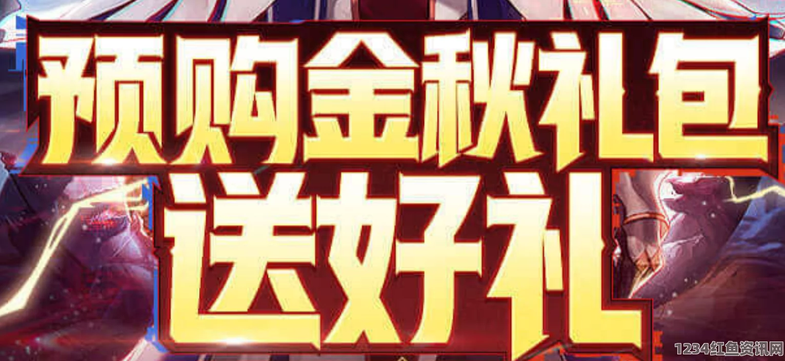 DNF（地下城与勇士）2020金秋礼包，多买多送活动详解与介绍