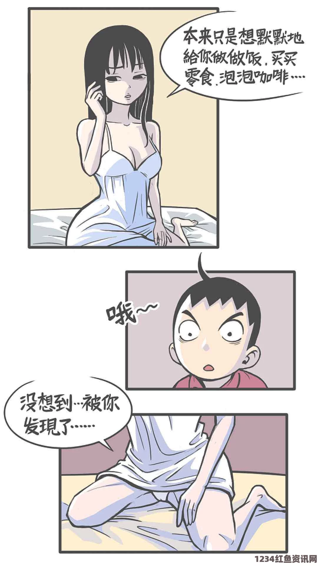 丰满人妻熟妇乱偷人无码歪歪漫画：如何选择适合自己的漫画作品？