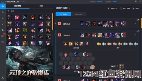 LOL云顶之弈S4全装备合成攻略及公式表总览