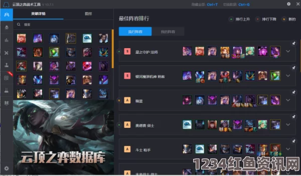 LOL云顶之弈S4装备合成攻略，全装备合成公式表一览