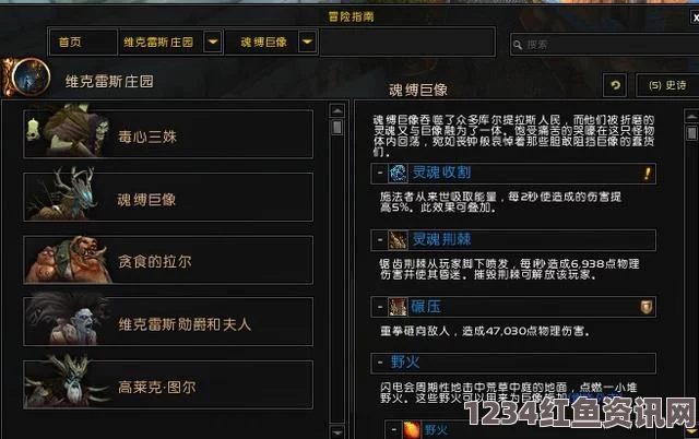 魔兽世界怀旧服维雷克束缚获取攻略，详细步骤与技巧