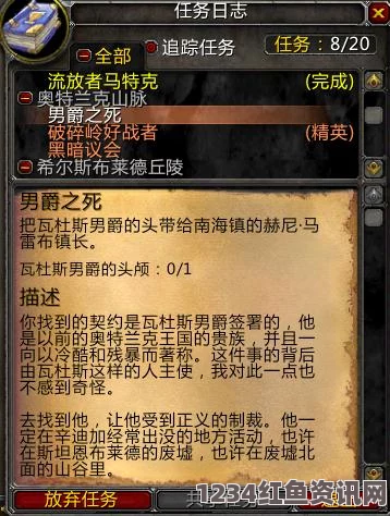 魔兽世界怀旧服给镇长的信攻略，任务玩法分享