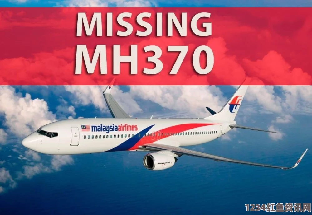 马航MH370黑匣子信号即将终止，专家深度分析与解读附图报告（图文详解）