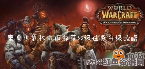 魔兽世界怀旧服钳嘴龟任务攻略详解，完成步骤与技巧分享