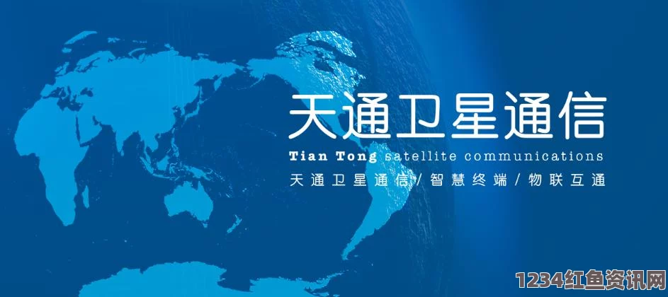 国际海事卫星组织Inmarsat商业公司概览，中国的股东地位与全球业务布局