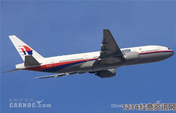 波音777飞机失踪事件，马来西亚航空航班MH370的悬疑之旅