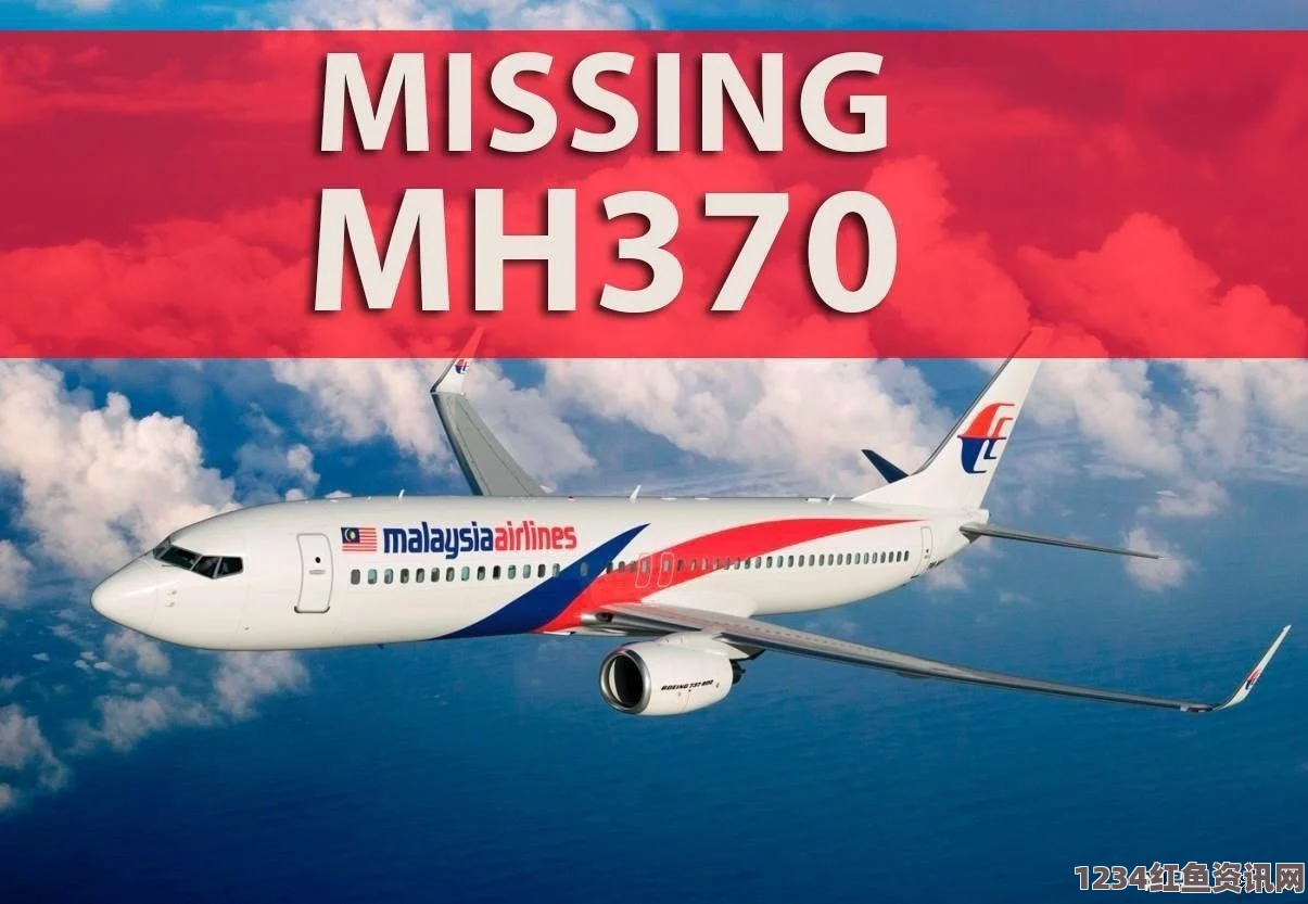 马来西亚MH370失联航班背后的故事，乘客中至少有三位湖南人的心路历程