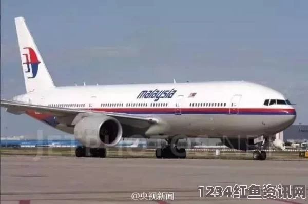 马来西亚MH370失联航班背后的故事，乘客中至少有三位湖南人的心路历程