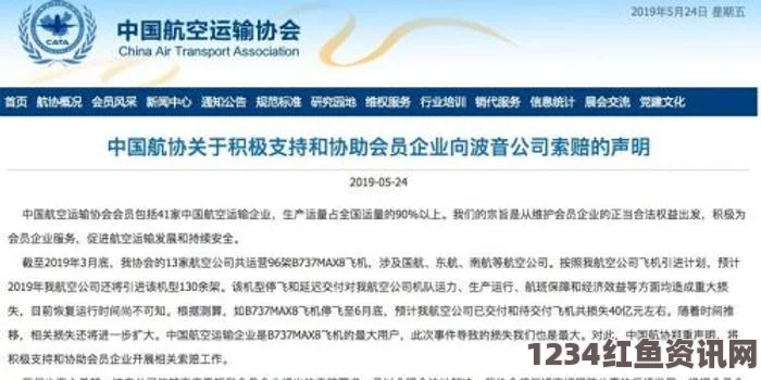 波音公司积极组建专业团队，向调查当局提供全面协助