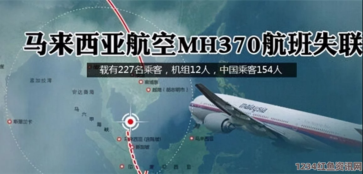 越南紧急派遣两架飞机前往疑似马航MH370航班坠海地点，国际救援行动再升级